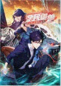 热血动漫